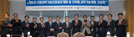 이종호(왼쪽 여덟번째) 과기정통부 장관, 박형준(왼쪽 아홉번째) 부산시장 등이 11일 부산 아스티호텔에서 열린 '제6차 지방과학기술진흥종합계획 및 지역별 과학기술계획 간담회'에서 기념촬영을 하고 있다.  과기정통부 제공